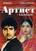 Kalaakaar - movie with Agha.