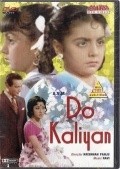 Do Kaliyaan - movie with Mala Sinha.