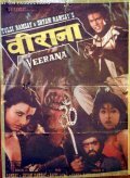 Veerana - movie with Vijayendra Ghatge.