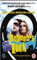 Beginner's Luck - movie with Christopher Cazenove.