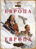 Europa Europa film from Agnieszka Holland filmography.