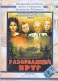 Razorvannyiy krug - movie with Vladimir Steklov.