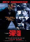 Dan. Dao is the best movie in Chun Hsiung Ko filmography.
