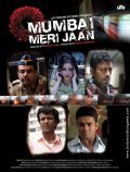 Mumbai Meri Jaan film from Nishikant Kamat filmography.