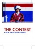 The Contest film from Naoko Kumagai filmography.
