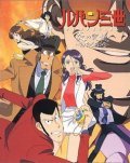 Animation movie Rupan sansei: Hono no kioku Tokyo Crisis.