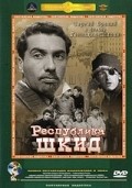 Respublika ShKID film from Gennadi Poloka filmography.