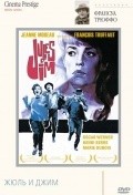 Jules et Jim - movie with Marie Dubois.