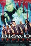 Barrio bravo de Tepito - movie with Rossana San Juan.