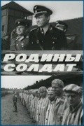 Rodinyi soldat - movie with Vladimir Osenev.