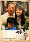 Gajok film from Jeong-cheol Lee filmography.