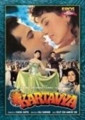 Kartavya - movie with Juhi Chawla.
