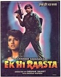 Ek Hi Raasta - movie with Sharat Saxena.