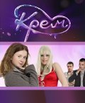 TV series Krem.