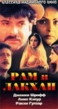 Ram Lakhan film from Subhash Ghai filmography.