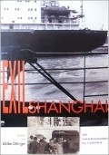 Exil Shanghai film from Ulrike Ottinger filmography.