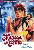 Khoon Bhari Maang film from Rakesh Roshan filmography.
