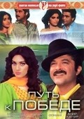 Vijay film from Yash Chopra filmography.