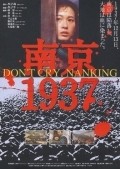 Nanjing 1937 - movie with Rene Liu.