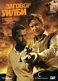 The Wilby Conspiracy film from Ralph Nelson filmography.