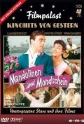 Mandolinen und Mondschein - movie with Claus Biederstaedt.