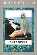 Rusalochka film from Vladimir Bychkov filmography.
