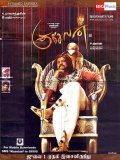 Kuselan is the best movie in Soundarya Rajinikanth filmography.