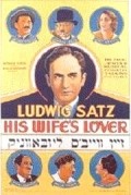 His Wife's Lover - movie with Michael Rosenberg.