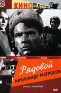 Ryadovoy Aleksandr Matrosov film from Leonid Lukov filmography.