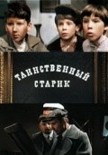 Tainstvennyiy starik - movie with Sergei Filippov.
