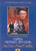 Tayna «Chernyih drozdov» film from Vadim Derbenyov filmography.