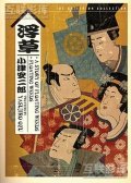 Ukikusa monogatari film from Yasujiro Ozu filmography.