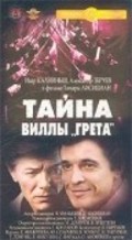 Tayna villyi «Greta» - movie with Ivars Kalnins.