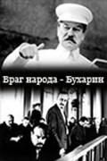 Vrag naroda - Buharin - movie with Sergei Shakurov.