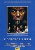 U opasnoy chertyi - movie with Ernst Romanov.