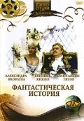 Fantasticheskaya istoriya - movie with Audris Hadaravicius.