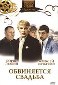 Obvinyaetsya svadba - movie with Sergei Nikonenko.
