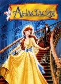 Anastasia film from Don Bluth filmography.