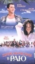 Fool's Paradise - movie with Karen Duffy.