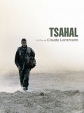 Tsahal is the best movie in Amos Oz filmography.