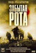 The Lost Battalion film from Russell Mulcahy filmography.