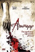 Anamorph film from Henry Miller filmography.