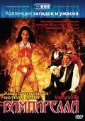 Vampirella film from Jim Wynorski filmography.