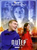 Piter FM - movie with Oleg Dolin.