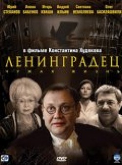 Leningradets (mini-serial) - movie with Sergei Chonishvili.