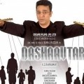 Dasavatharam - movie with Asin.