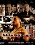 Blizhniy Boy: The Ultimate Fighter - movie with Cung Le.