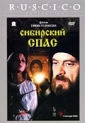 Sibirskiy spas - movie with Vladimir Vinogradov.