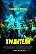 Watchmen film from Zack Snyder filmography.
