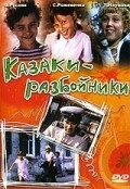 Kazaki-razboyniki - movie with Georgi Drozd.